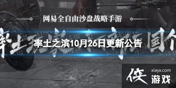 ����֮��10��26�ո��¹���