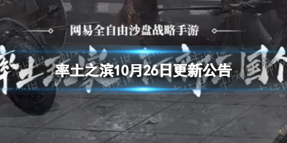 ����֮��10��26�ո��¹���