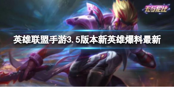 Ӣ����������3.5�汾��Ӣ�۱�������