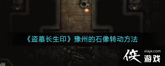 ����Ĺ����ӡ��ԥ�ݵ�ʯ��ת������