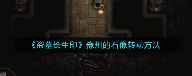 ����Ĺ����ӡ��ԥ�ݵ�ʯ��ת������