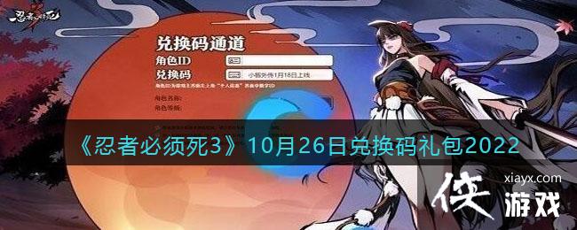 �����߱�����3��10��26�նһ������2022