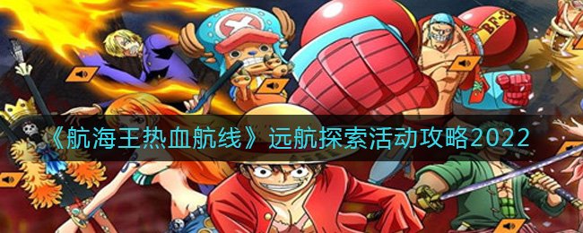 ����������Ѫ���ߡ�Զ��̽�������2022