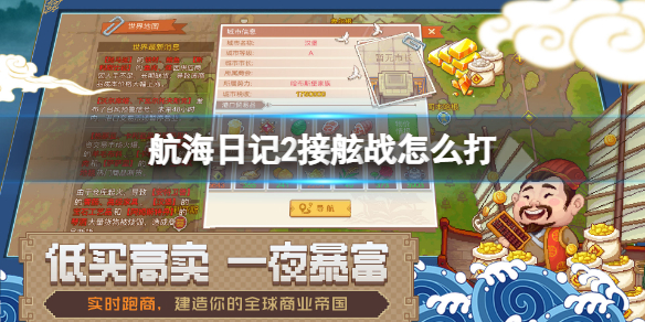 �����ռ�2����ս��ô��