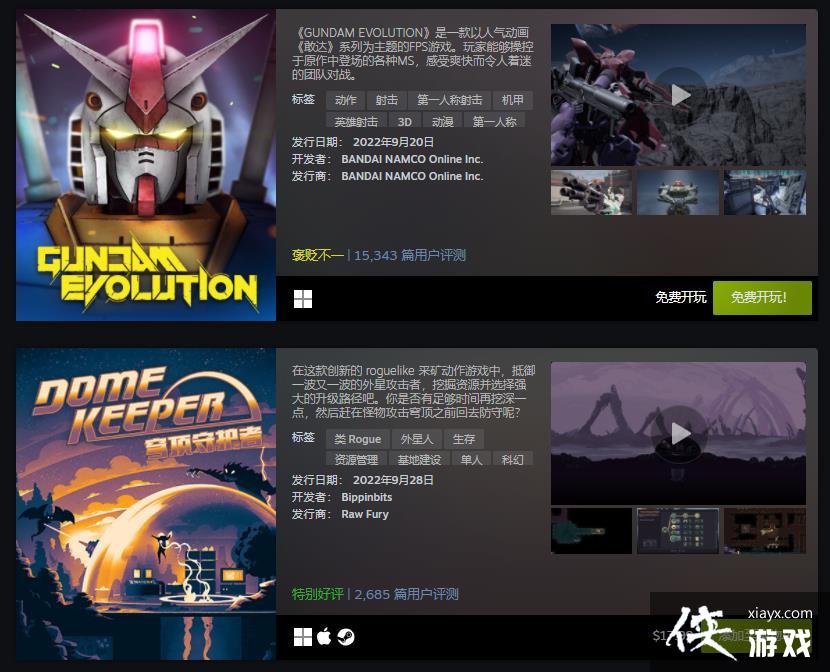 Steam 9��������Ʒ���� ����ʿ���λ��ǹȡ���