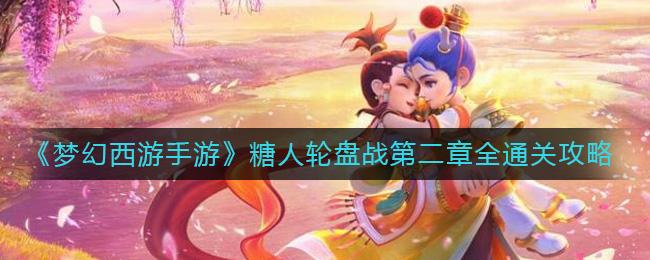 ���λ��������Ρ���������ս�ڶ���ȫͨ�ع���