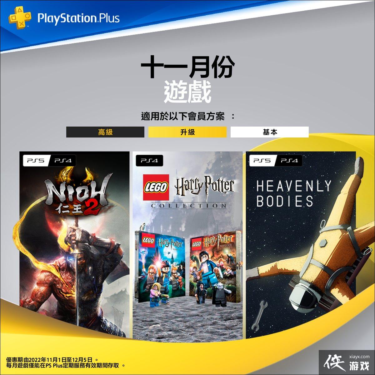 �۷�PS+ʮһ�»��⹫�� ������Ϸ����������2��