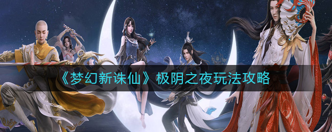 ���λ������ɡ�����֮ҹ�淨����