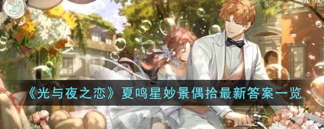 ������ҹ֮�����������żʰ���´�һ��