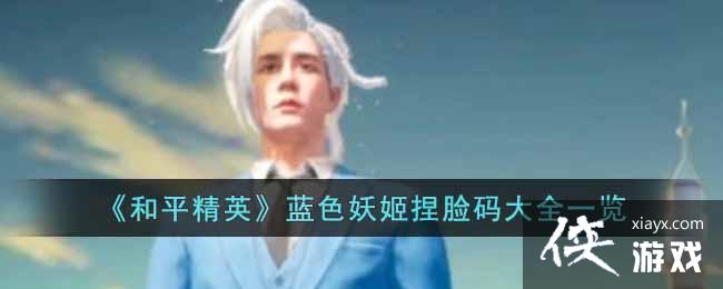 ����ƽ��Ӣ����ɫ�����������ȫһ��