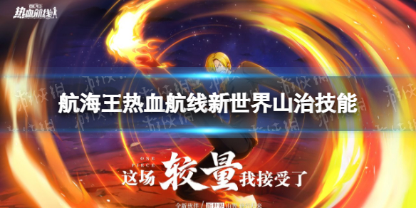 ��������Ѫ����������ɽ�μ�����ô��