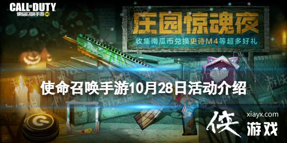 ʹ���ٻ�����10��28�ջ����