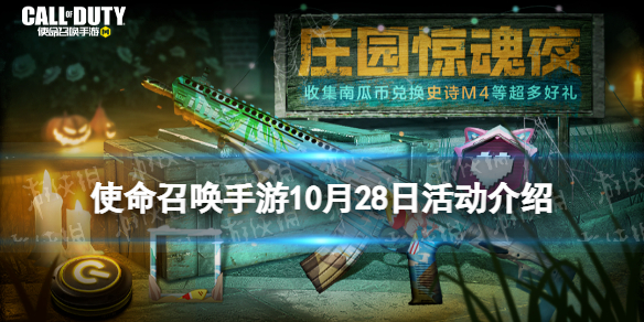 ʹ���ٻ�����10��28�ջ����