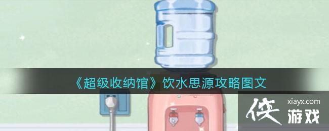 ���������ɹݡ���ˮ˼Դ����ͼ��