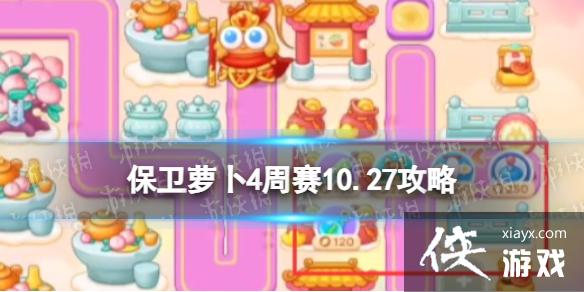 �����ܲ�4����10.27����