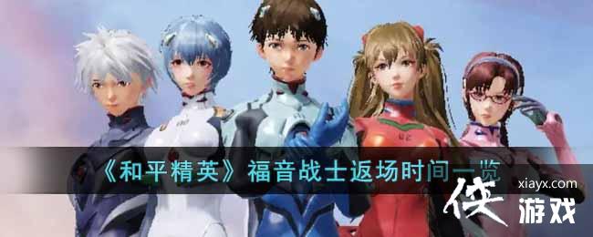 ����ƽ��Ӣ������սʿ����ʱ��һ��