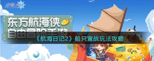 �����ռ�2��ֻ��ս��ô��