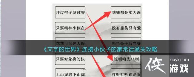 �����ֵ����硷����С���ӵļҳ���ͨ�ع���