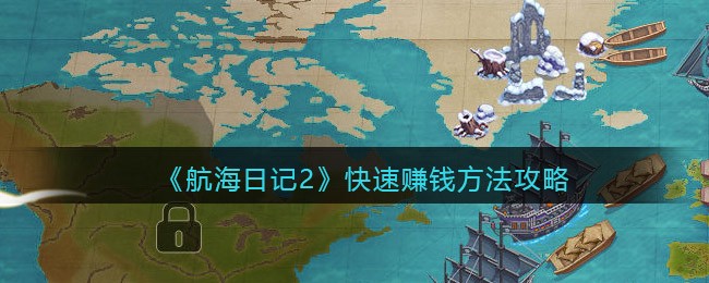 �����ռ�2��ô����׬Ǯ