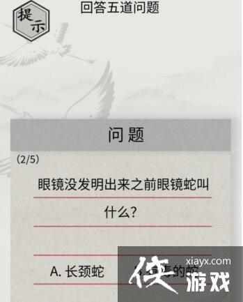 《文字的世界》另类答题?通关攻略