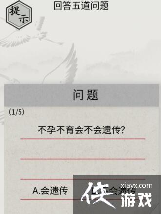 《文字的世界》另类答题?通关攻略