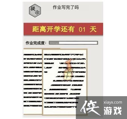 《文字的世界》补作业作业写完了吗通关攻略