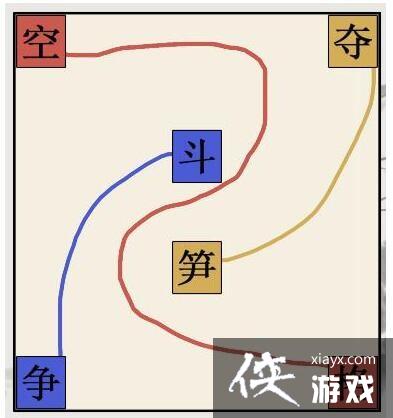 《文字的世界》作词留二线连接所有的词语通关攻略