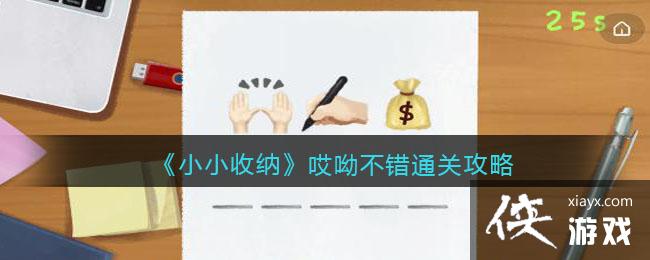 ��СС���ɡ����ϲ���ͨ�ع���