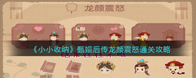 ��СС���ɡ���ֺ�������ŭͨ�ع���