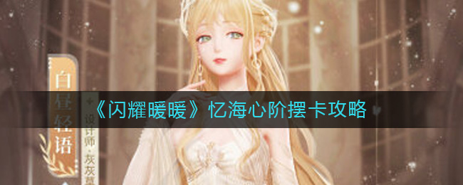 ����ҫůů���亣�Ľװڿ�����