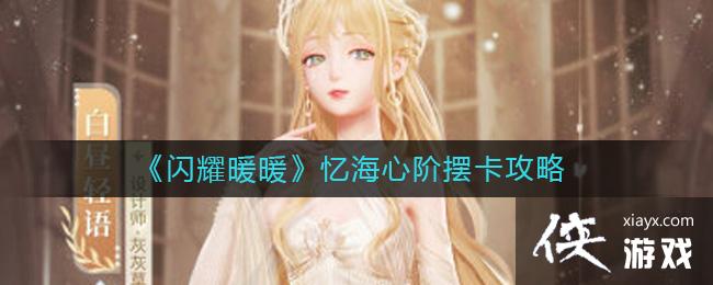 ����ҫůů���亣�Ľװڿ�����