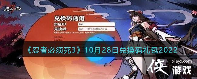 �����߱�����3��10��28�նһ������2022