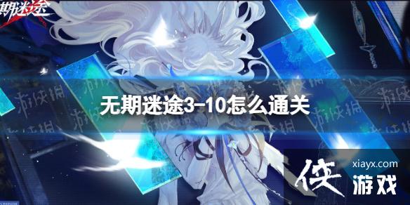 ������;3-10��ôͨ��