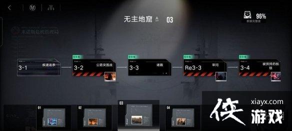 无期迷途3-1怎么全收集 无期迷途3-1怎么全收集
