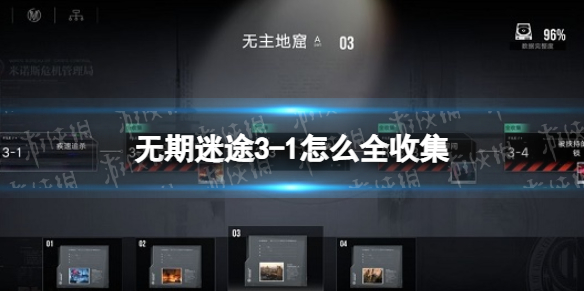 ������;3-1��ôȫ�ռ�