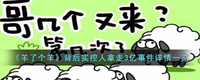 �����˸��򡷱���ʵ��������3���¼�����һ��