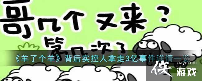 �����˸��򡷱���ʵ��������3���¼�����һ��