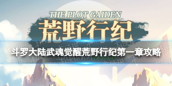 ���޴�½�����ѻ�Ұ�м͵�һ�¹���