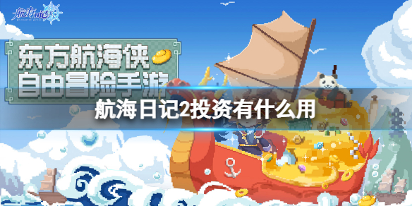 �����ռ�2Ͷ����ʲô��