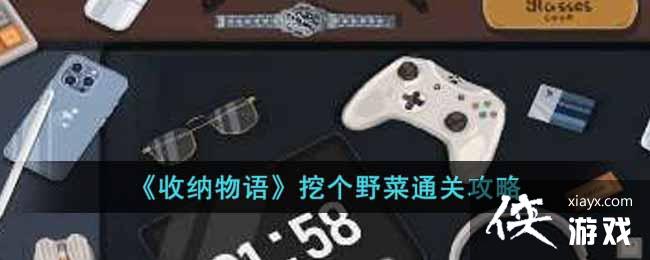 ����������ڸ�Ұ��ͨ�ع���