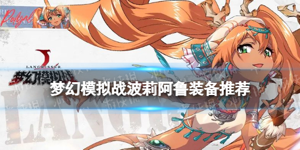 �λ�ģ��ս����³װ���Ƽ�