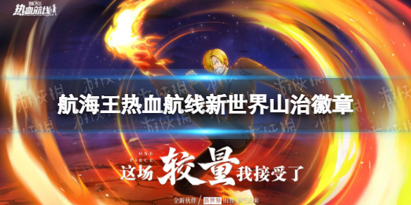 ��������Ѫ����������ɽ�λ��½���