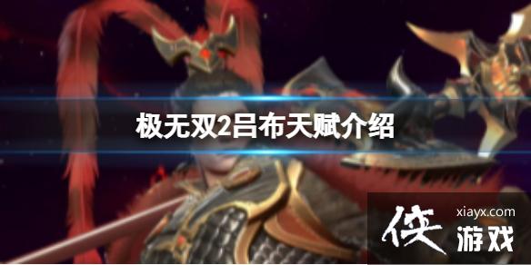 ����˫2�����츳����