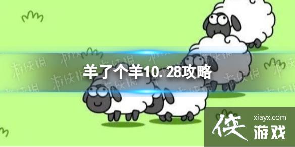 ���˸���10.28����