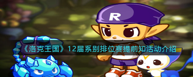 �����������12��ϵ����λ����ǰ֪�����