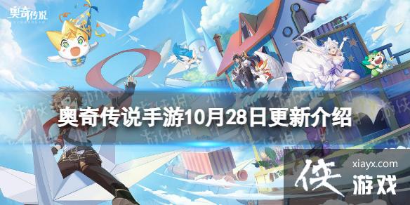 ���洫˵���θ��¹���10��28��