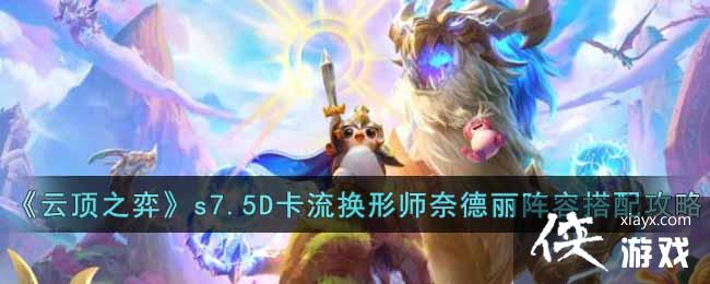 ���ƶ�֮�ġ�s7.5D��������ʦ�ε������ݴ��乥��