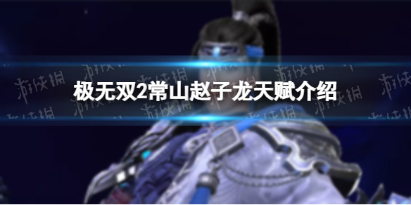 ����˫2��ɽ�������츳����