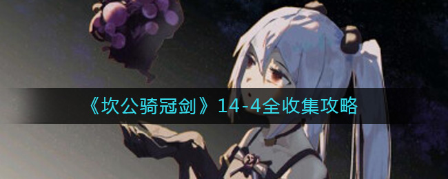 ��������ڽ���14-4ȫ�ռ�����