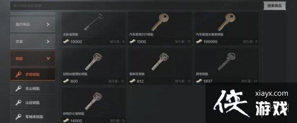 暗区突围钥匙在哪里获取 暗区突围钥匙在哪里获取